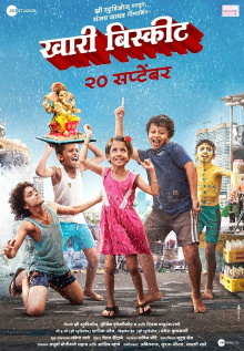 Khari Biscuit Trailer