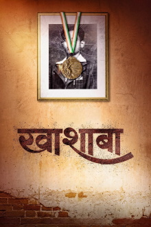 Khashaba Trailer