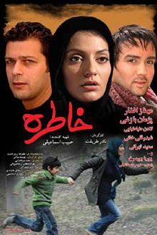 Khatere Trailer
