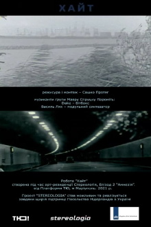 Khayt Trailer