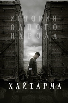 Khaytarma Trailer