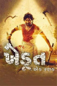 Khedut Ek Rakshak Trailer
