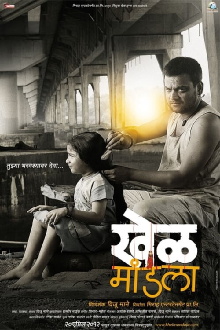 Khel Mandala Trailer
