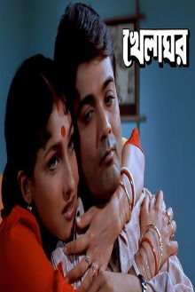 Khelaghar Trailer