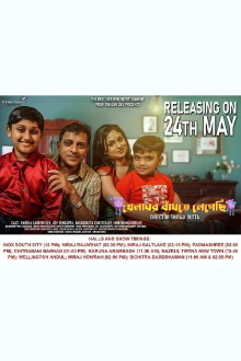 Khelaghar Bandhte Legechi Trailer