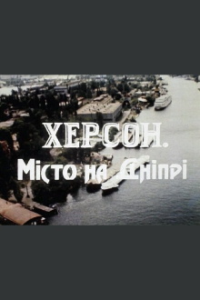 Kherson – a City on the Dnipro River Trailer