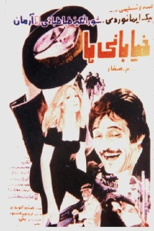 Khiabaniha Trailer