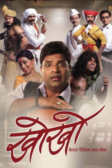 Kho Kho Trailer
