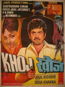 Khoj Trailer