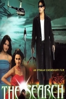 Khoj, the Search Trailer