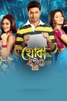 Khoka 420 Trailer