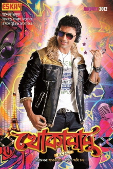 Khokababu Trailer