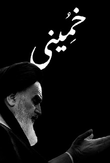 Khomeini Trailer