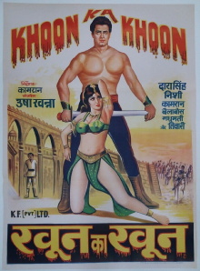 Khoon Ka Khoon Trailer