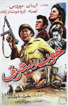 Khoon va sharaf Trailer