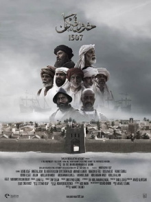 Khorfakkan Trailer