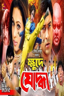 Khude Juddha Trailer
