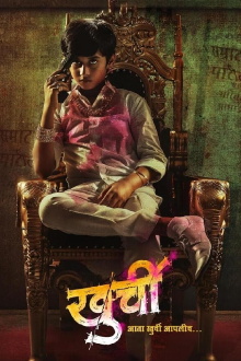 Khurchi Trailer