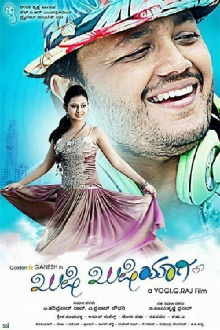 Khushi Khushiyagi Trailer