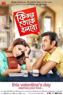 Ki Kore Toke Bolbo Trailer