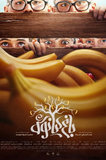 Kianoush's Garden Trailer