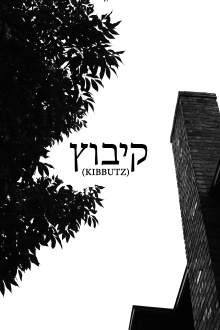 Kibbutz Trailer