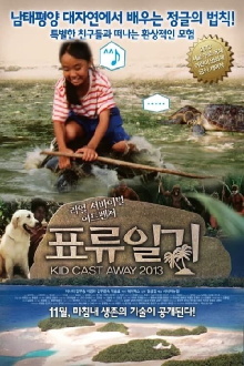 Kid Cast Away 2013 Trailer