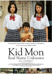 Kid Mon: Real Name Unknown Trailer