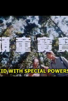 Kid with Special Powers Trailer
