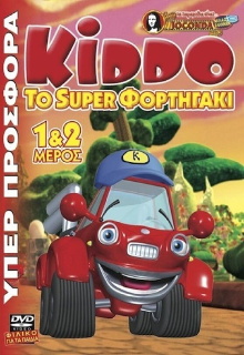 Kiddo the Super-Truck Trailer