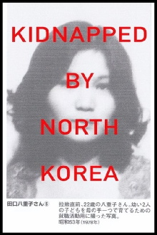 Kidnapped by North Korea Trailer