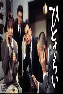 Kidnapping Trailer