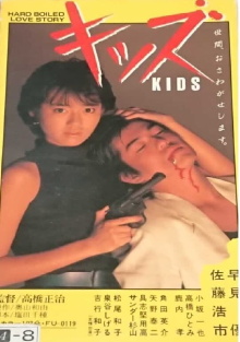 Kids Trailer