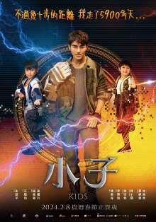 Kids Trailer