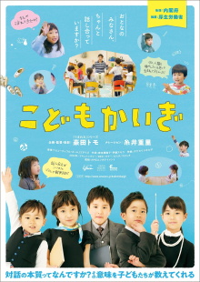 Kids Konference Trailer
