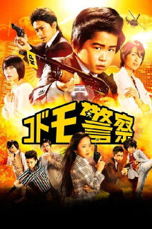 Kid's Police Trailer