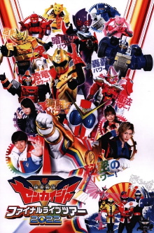 Kikai Sentai Zenkaiger Final Live Tour 2022 Trailer