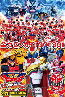 Kikai Sentai Zenkaiger The Movie: Red Battle! All Sentai Rally!! Trailer