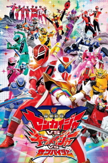 Kikai Sentai Zenkaiger vs. Kiramager vs. Senpaiger Trailer