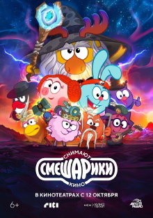 Kikoriki are Making a Movie Trailer