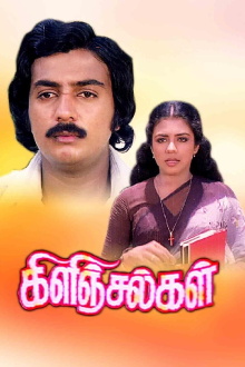 Kilinjalgal Trailer
