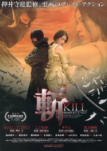 Kill Trailer