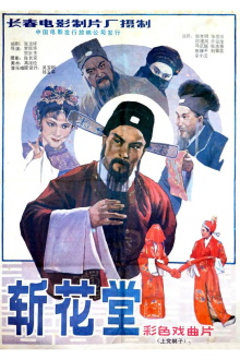 Kill A Criminal in His Marriage Ceremony Trailer