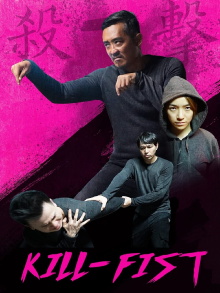 Kill-Fist Trailer