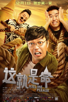 Kill Me Please Trailer
