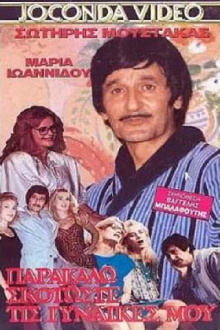 Kill... my women please. Trailer