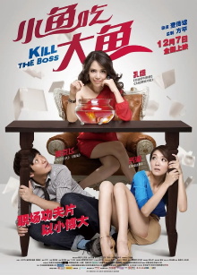 Kill the Boss Trailer