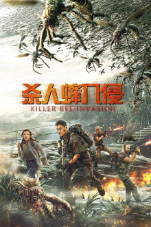 Killer Bee Invasion Trailer