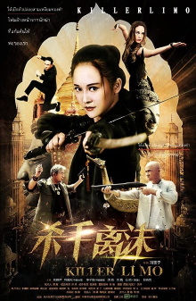 Killer Li Mo Trailer