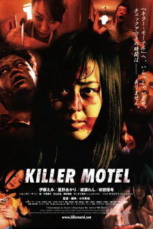 Killer Motel Trailer